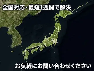 一般社団法人 つなぐ不動産の会
